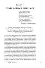 Малакандская действующая армия. Эпизод пограничной войны - Фото 4