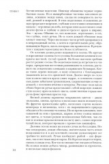 Малакандская действующая армия. Эпизод пограничной войны - Фото 5