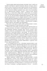 Малакандская действующая армия. Эпизод пограничной войны - Фото 6