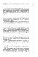 Малакандская действующая армия. Эпизод пограничной войны - Фото 8