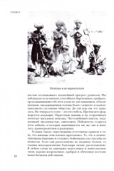 Малакандская действующая армия. Эпизод пограничной войны - Фото 9