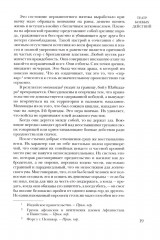 Малакандская действующая армия. Эпизод пограничной войны - Фото 10