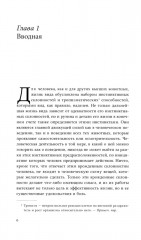 Инстинкт мастерства и структура промышленного искусства - Фото 2