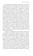 Инстинкт мастерства и структура промышленного искусства - Фото 3