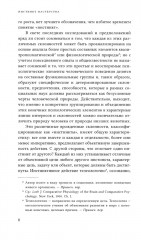 Инстинкт мастерства и структура промышленного искусства - Фото 4