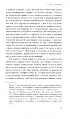 Инстинкт мастерства и структура промышленного искусства - Фото 5