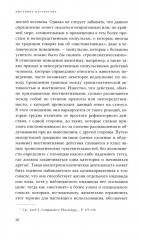 Инстинкт мастерства и структура промышленного искусства - Фото 6