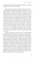 Инстинкт мастерства и структура промышленного искусства - Фото 7