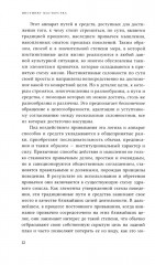 Инстинкт мастерства и структура промышленного искусства - Фото 8