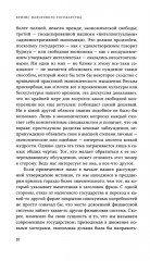 Кризис налогового государства. Социология империализмов - Фото 3