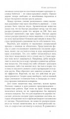 Тайная жизнь деревьев. Что они чувствуют, как они общаются — открытие сокровенного мира - Фото 9
