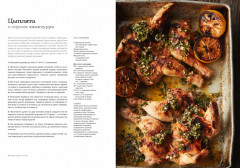 Bread Street Kitchen. Рецепты восхитительно вкусных домашних завтраков, обедов и ужинов - Фото 1