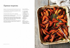 Bread Street Kitchen. Рецепты восхитительно вкусных домашних завтраков, обедов и ужинов - Фото 4