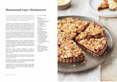 Bread Street Kitchen. Рецепты восхитительно вкусных домашних завтраков, обедов и ужинов - Фото 6