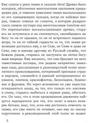 Русская служба - Фото 1