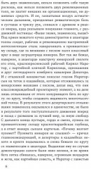 Русская служба - Фото 2