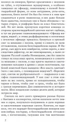 Русская служба - Фото 3