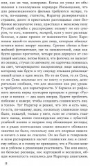 Русская служба - Фото 4