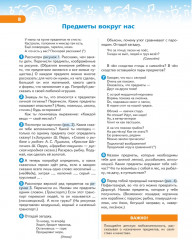 В мире звуков и букв. Учебно-методическое пособие для подготовки к школе - Фото 4