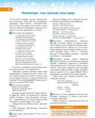 В мире звуков и букв. Учебно-методическое пособие для подготовки к школе - Фото 6