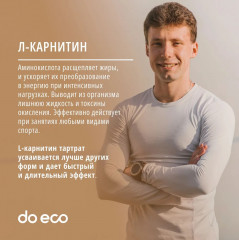 БАД «L-Carnitine» - Фото 2