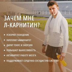 БАД «L-Carnitine» - Фото 7
