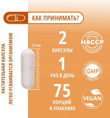 БАД «L-Carnitine» - Фото 9