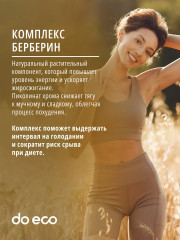 БАД «Barberry Complex» - Фото 2