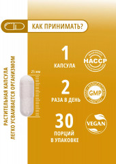 БАД «Barberry Complex» - Фото 4