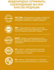 БАД «Barberry Complex» - Фото 8