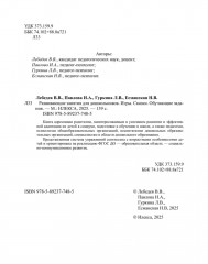 Развивающие занятия для дошкольников. Игры. Сказки. Обучающие задания - Фото 2