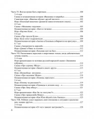 Развивающие занятия для дошкольников. Игры. Сказки. Обучающие задания - Фото 6
