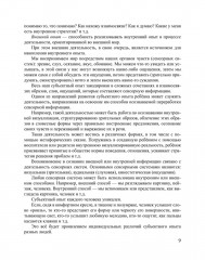 Развивающие занятия для дошкольников. Игры. Сказки. Обучающие задания - Фото 9