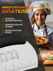 Кулинарный нож-шпатель для теста - Фото 1