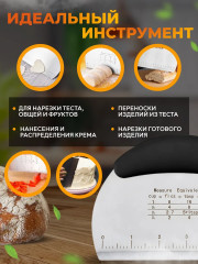 Кулинарный нож-шпатель для теста - Фото 2