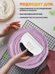 Кулинарный нож-шпатель для теста - Фото 3