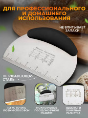 Кулинарный нож-шпатель для теста - Фото 4