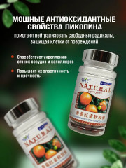 Капсулы «Ликопин» - Фото 1