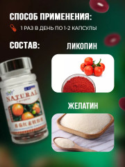 Капсулы «Ликопин» - Фото 4