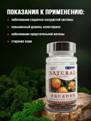 Капсулы «Ликопин» - Фото 5