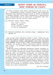 Функциональная грамотность. 3 класс - Фото 11