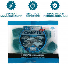 Отрава от грызунов с эффектом мумификации - Фото 1