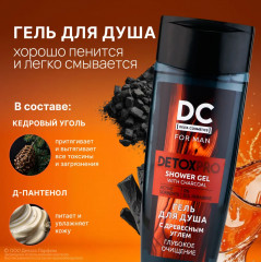 Набор подарочный для мужчин «Detox Pro» - Фото 4