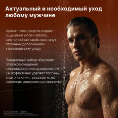 Набор подарочный для мужчин «Detox Pro» - Фото 6