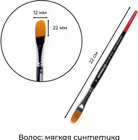 Кисть для рисования №12
