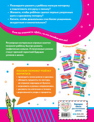 Готовим руку к письму - Фото 2