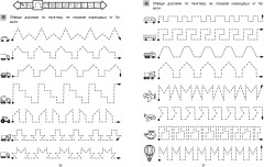 Готовим руку к письму - Фото 4