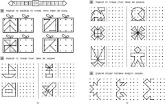 Готовим руку к письму - Фото 5