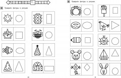 Готовим руку к письму - Фото 6