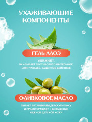 Мыло детское 0+ - Фото 4